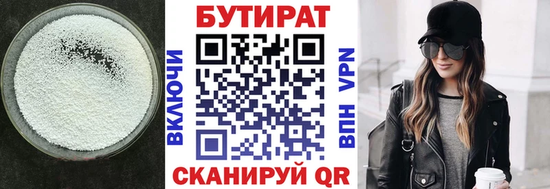 где найти наркотики  Волхов  БУТИРАТ жидкий экстази 