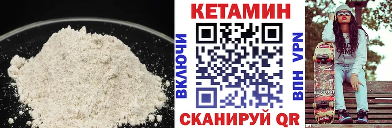 КЕТАМИН ketamine  закладка  Волхов 