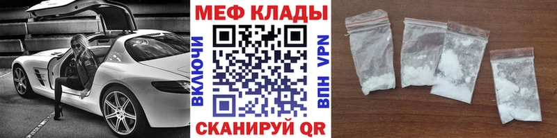 МЯУ-МЯУ кристаллы  Волхов 