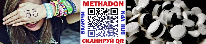 Метадон кристалл  Волхов 